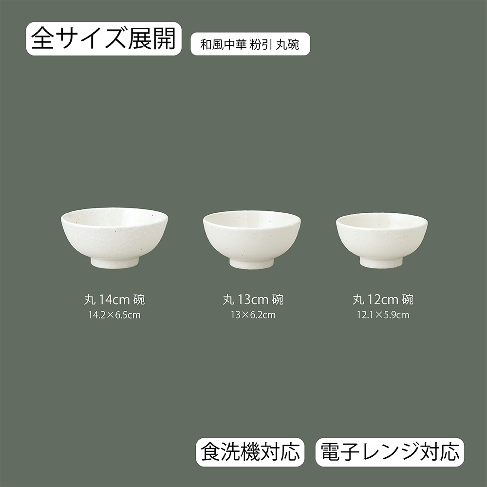 サイズ